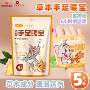 海氏海诺艾暖(10包100片装)手足暖宝暖手暖脚艾草草本蒸汽温暖手足暖贴自发热足贴保暖身