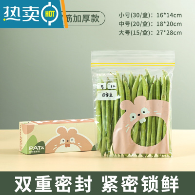 敬平保鲜袋家用带封口冰箱专用分装小号塑封密封袋蔬菜水果收纳 中号20个装/盒 1