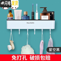 三维工匠卫生间置物架浴室免打孔壁挂洗手厕所洗漱台毛巾架化妆用品收纳盒 星空黑(带挂钩)-5元浴室置物架
