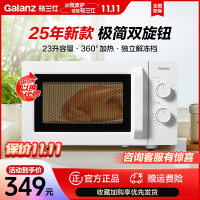 格兰仕(Galanz)微波炉23升家用大容量双旋钮简易操作加厚玻璃转盘均匀加热 6档火力调节独立解冻档X60(W0)