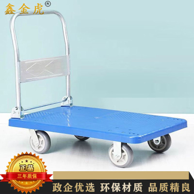 鑫金虎 承重500KG折叠小推车搬运平板车手推车蓝色900x600x880mm