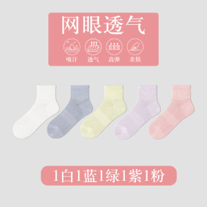 舒跑袜子女春夏季薄款棉袜蜂窝网眼透气吸湿排汗亲肤透气女士休闲袜子中筒短筒袜