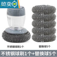 敬平自动加液洗锅刷器厨房清洁刷洗碗刷钢丝球刷锅不沾刷家用洗锅刷 加液钢丝球一套装[送5替换球]刷子