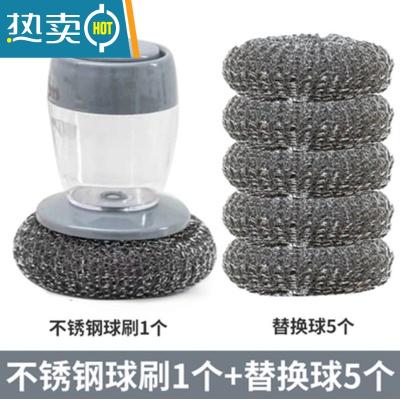 敬平自动加液洗锅刷器厨房清洁刷洗碗刷钢丝球刷锅不沾刷家用洗锅刷 加液钢丝球一套装[送5替换球]刷子