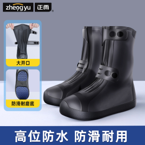 正雨雨鞋套女春秋防水防滑下雨天防雨水鞋外穿硅胶加厚耐磨脚套雨靴男9063