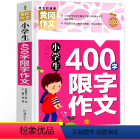 小学生400字限字作文 [四年级版] [正版]妈妈走了四年级必读海茵著二十一21世纪出版社8-12岁小学生四五六年级阅读