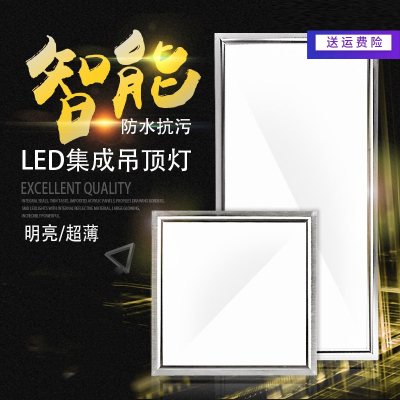  集成吊顶灯铝扣板led平板灯嵌入式300x450x600led厨房灯厨卫灯