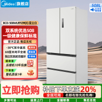 美的(Midea)家用电冰箱 M60双系统508法式超薄平嵌双循环底部散热 BCD-508WUFPZM(E)星尘白