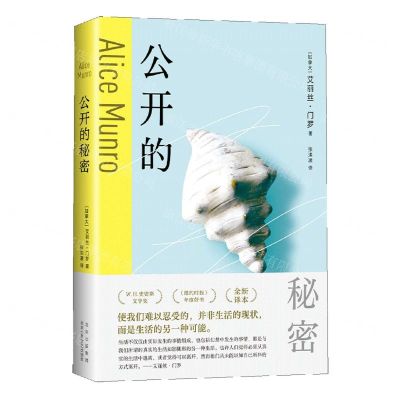 [N]公开的秘密-9787530222850