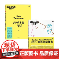 about关于 给明天的一句话+还好 我喜欢听播客 小红书 励志与成功