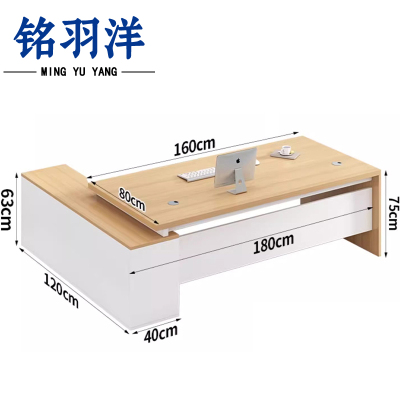 铭羽洋老板桌E#180*120*75cm张