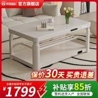 火焰山2025新款升降电暖茶几客厅家用电暖桌取暖桌烤火炉一体