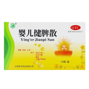 云春 婴儿健脾散 婴儿素 10袋 健脾 消食 止泻 用于消化不良 乳食不进 腹胀 大便次数增多