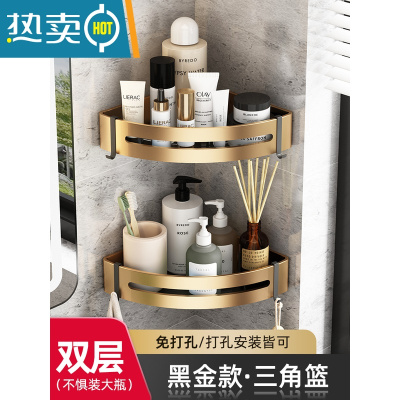 敬平浴室置物架厕所洗手间洗漱台收纳三角架子黑色免打孔壁挂卫生间 轻奢黑金双层角篮-86884