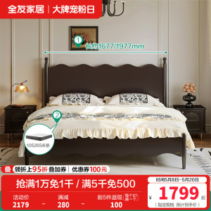 全友家居法式复古橡木实木床1.8x2米主卧室双人床小户型高脚床