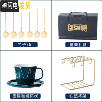三维工匠几何欧式小描金边咖啡杯套装陶瓷家用简约创意下午茶茶具杯碟 几何6杯6碟6勺-金铁架-孔雀绿咖啡器具