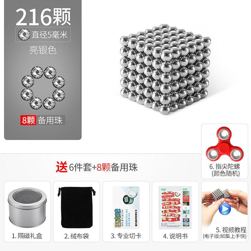 物理小学儿童方块拼图脑筋游戏彩色生动弹珠玩具吸铁球磁铁巴特 5mm亮