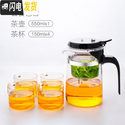 三维工匠福容可高温玻璃飘逸杯泡茶壶茶水分离泡茶杯过滤茶壶家用茶具套装 550+4杯