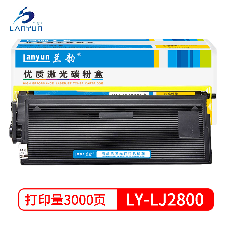 兰韵LY-LJ2800粉盒 适用于联想2800/0928/1830/兄弟530/540/560/570/3050硒鼓
