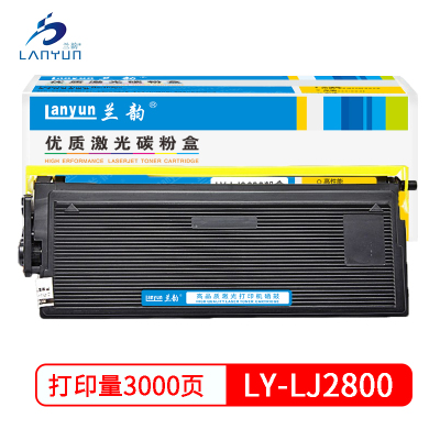 兰韵LY-LJ2800粉盒 适用于联想2800/0928/1830/兄弟530/540/560/570/3050硒鼓
