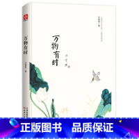 [正版]书店万物有时(精)