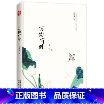 [正版]书店万物有时(精)