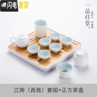 三维工匠茶盘家用简约功夫茶具日式小型储水干泡茶台竹制干泡托盘现代茶海 江南(西施)套组+正方茶盘