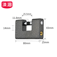 渼洇 安全锁 80*25*65mm 把