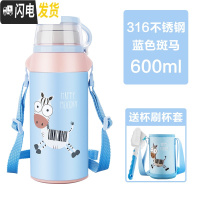 三维工匠智能儿童保温杯带吸管两用宝宝杯子便携幼儿园水壶小学生水杯 (普通盖316)斑马+布套