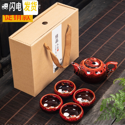 三维工匠茶具套装家用简约现代创意盖碗泡茶壶杯小套钧瓷建盏便携功夫茶具 10款(红色窑变1壶4杯套装)家庭实惠款+礼盒包装