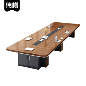 伟樽会议桌4.5*1.5*0.75m张