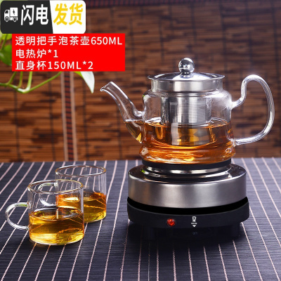 三维工匠煮茶器玻璃泡茶壶小型蒸汽加热电陶炉家用普洱茶具套装泡茶器茶壶 透明把650+电热炉+2个150可高温杯