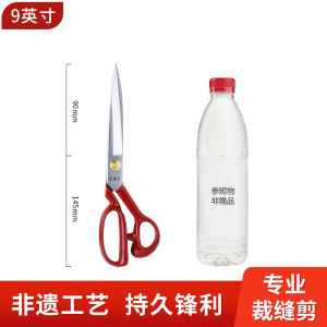 王麻子剪刀家用服装剪刀裁缝剪专业缝纫专用裁剪工具裁衣服大剪子