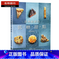 [正版] 坂田阿希子清爽崭新的甜点:刚刚好,好!感受不甜腻的惊奇,恰到好处才是真美味 原版进口书 饮食