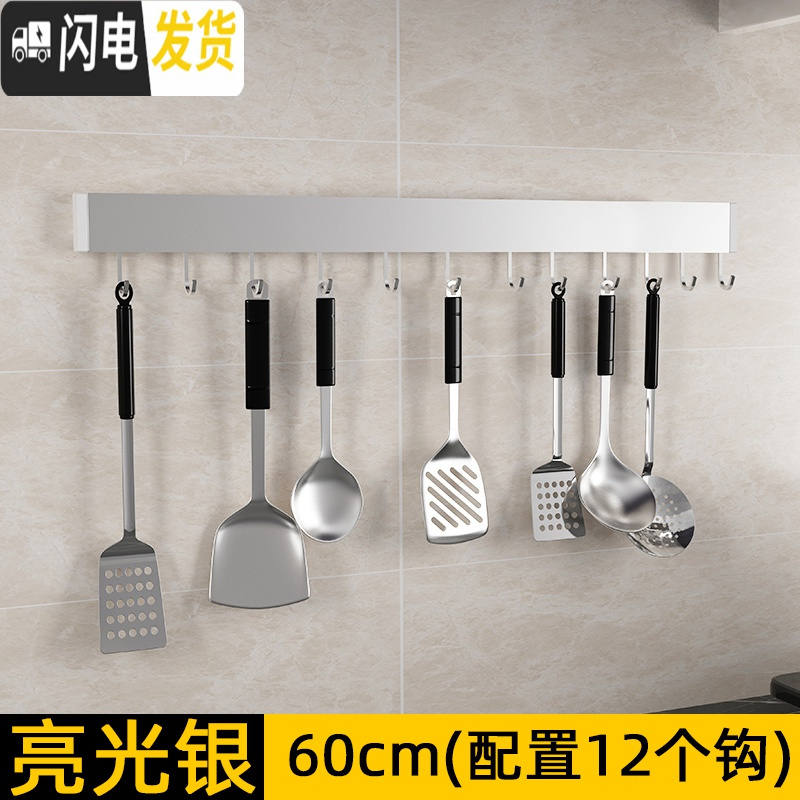 三维工匠厨房挂钩免打孔壁挂式挂杆太空铝排钩厨卫挂件挂架挂锅家用厨具挂 亮光银C021-60厘米12钩