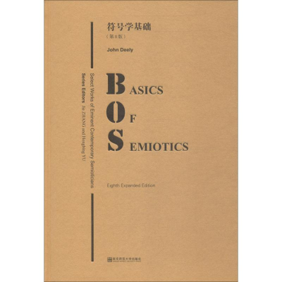 醉染图书符号学基础(第8版)9787565136337