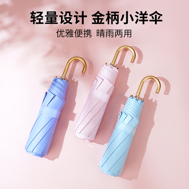 红叶超轻弯钩铝架8骨太阳伞女防晒防紫外线晴雨两用伞黑胶遮阳晴雨伞