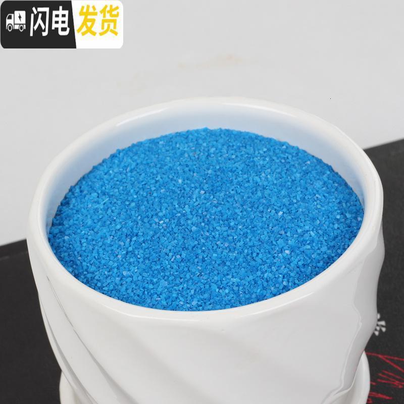 三维工匠多肉植物花盆铺表面用品小石头沙子珍珠岩 蓝色沙子300克 小花盆容器
