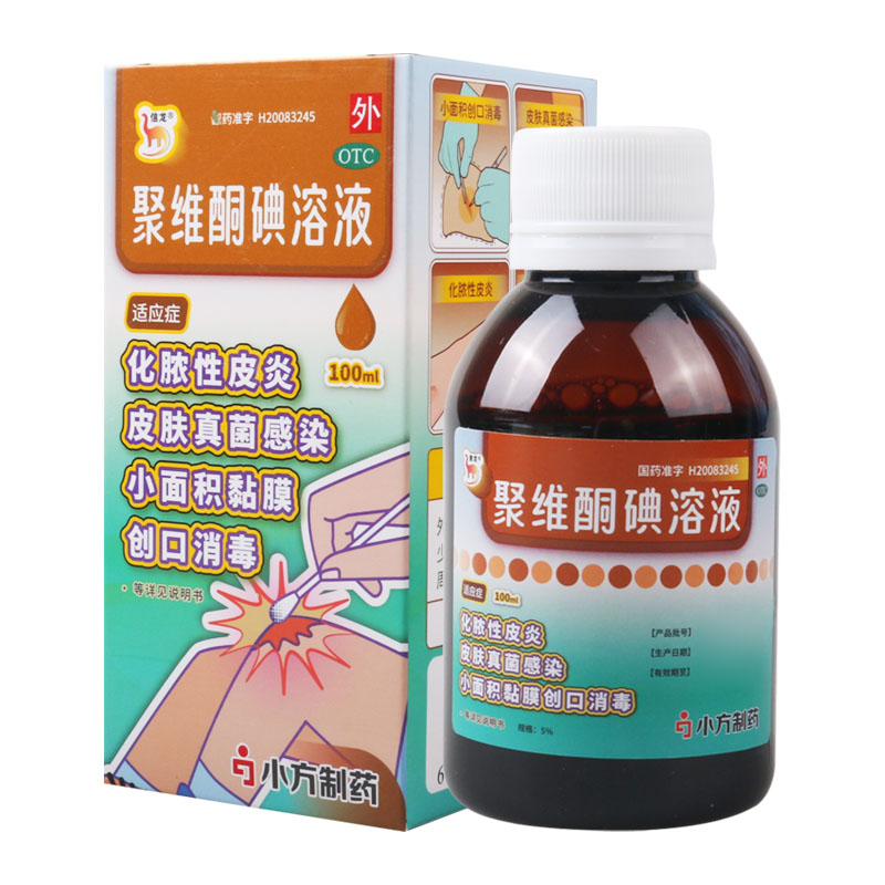 8808 聚维酮碘溶液100ml*1瓶/盒 化脓性皮炎皮肤真菌感染