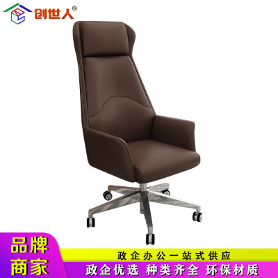 创世人 办公家具时尚电脑椅家用办公椅老板椅子转椅书房座椅升降椅子