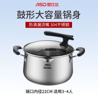 爱仕达(ASD) 22cm汤锅 304不锈钢炖锅可立盖厚底 电磁炉燃气通用 TS22L1Q