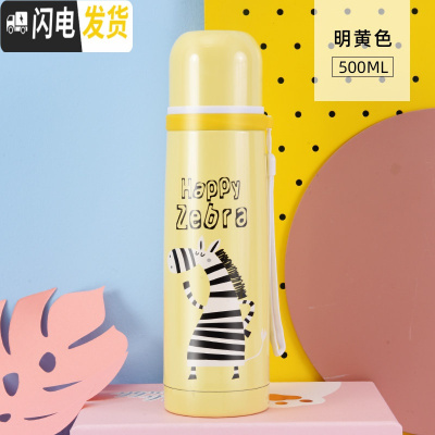 三维工匠保温杯 男女士大容量儿童水杯不锈钢简约便携户外杯子学生 鹅黄色