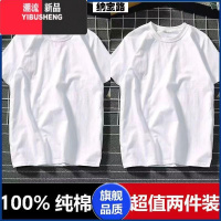 YIBUSHENG[两件装]纯色短袖t恤男女宽松百搭简约圆领打底衫1