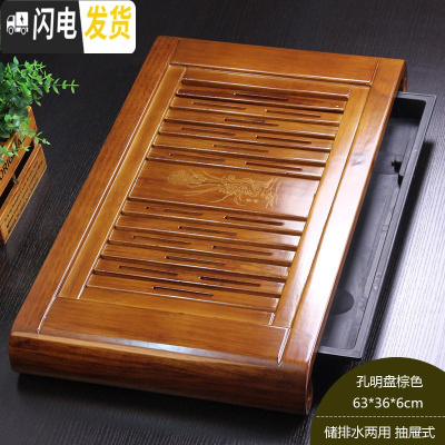三维工匠茶具茶盘实木制托盘抽屉式长方形大小号迷你家用简约客厅茶台茶海 孔明棕63*36*6cm