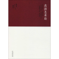 音像表演艺术论周志孝,周迅,周思妤 著
