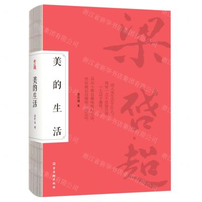 [N]美的生活-9787554616949