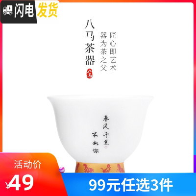 三维工匠茶具 品茗个人杯 不如你主人杯简约瓷器功夫茶杯