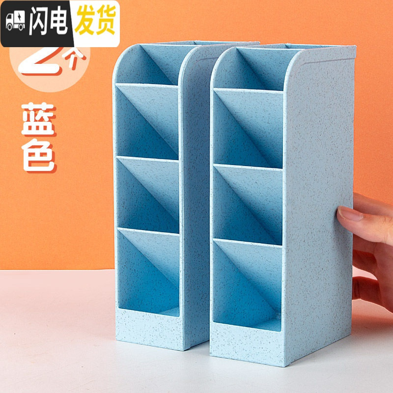 三维工匠多功能笔筒桌面收纳盒学生创意时尚可爱少女ins笔盒办公室四格斜插式文具笔收纳笔桶架北欧个性简约装放笔的 2个蓝色