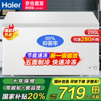 海尔(Haier)200升冰柜家用商用冷柜迷你小冷柜小型冷冻柜一级能效节能速冻小冰箱 BC/BD-200