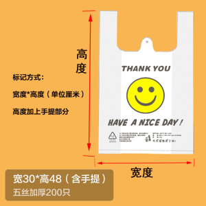 [补贴10%]笑脸一次性透明塑料袋定制做食品袋商用打包背心购物方便手提袋子